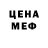 Метадон кристалл Hell Best
