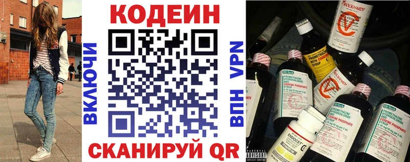 Codein Purple Drank Полтавская