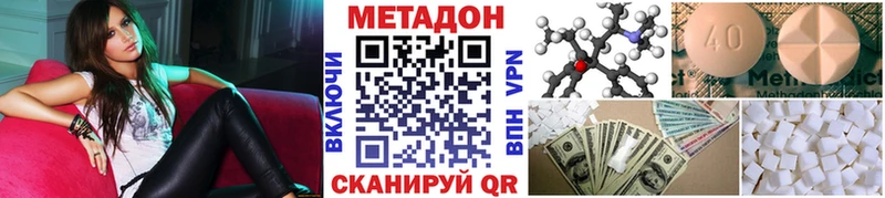 МЕТАДОН VHQ  Полтавская 